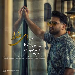 Aydin Arya – Ey Khoda